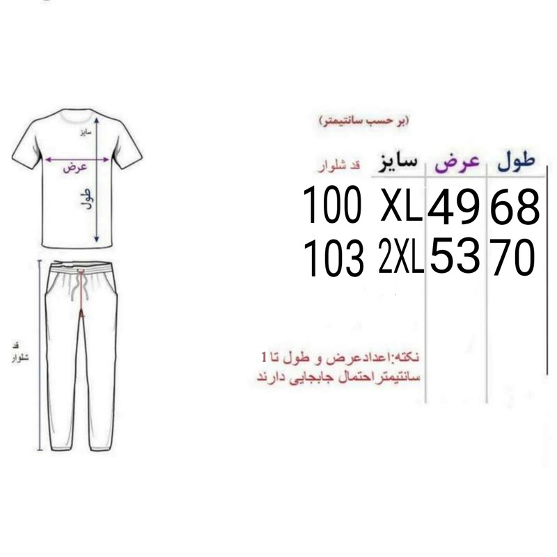 ست پولوشرت آستین کوتاه و شلوار راحتی مردانه مدل VNARG2KHBGR