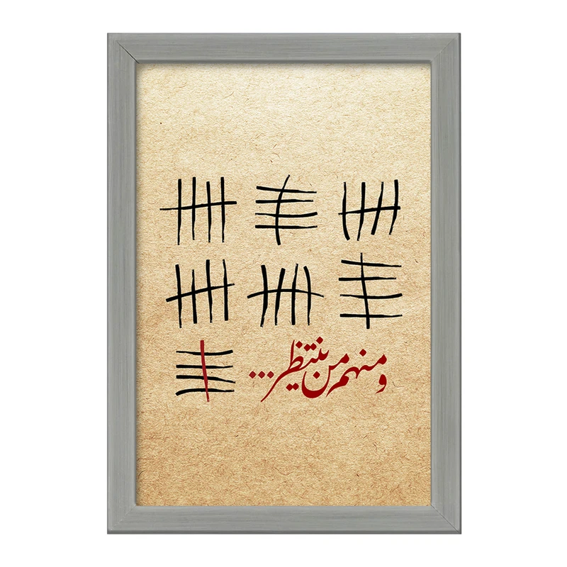 تابلو خندالو طرح نیمه شعبان کد 25503