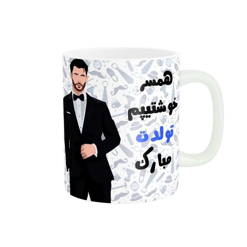 ماگ پاد آفرین مدل تبریک تولد همسر کد t-5