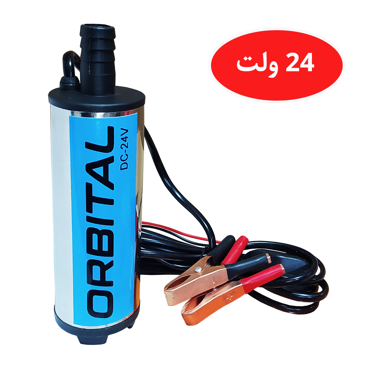 پمپ گازوئیل کش اوربیتال مدل DC-24V پمپ گازوئیل کش اوربیتال مدل DC-24V