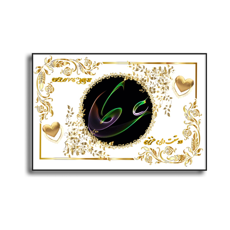 تابلو خطاطی طرح اسم عطا کد D56