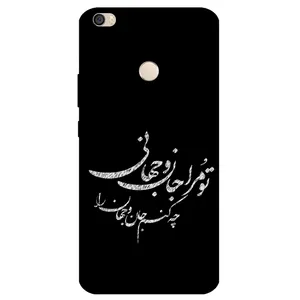 Megafone Typography 2388 Cover For Xiaomi Mi Max