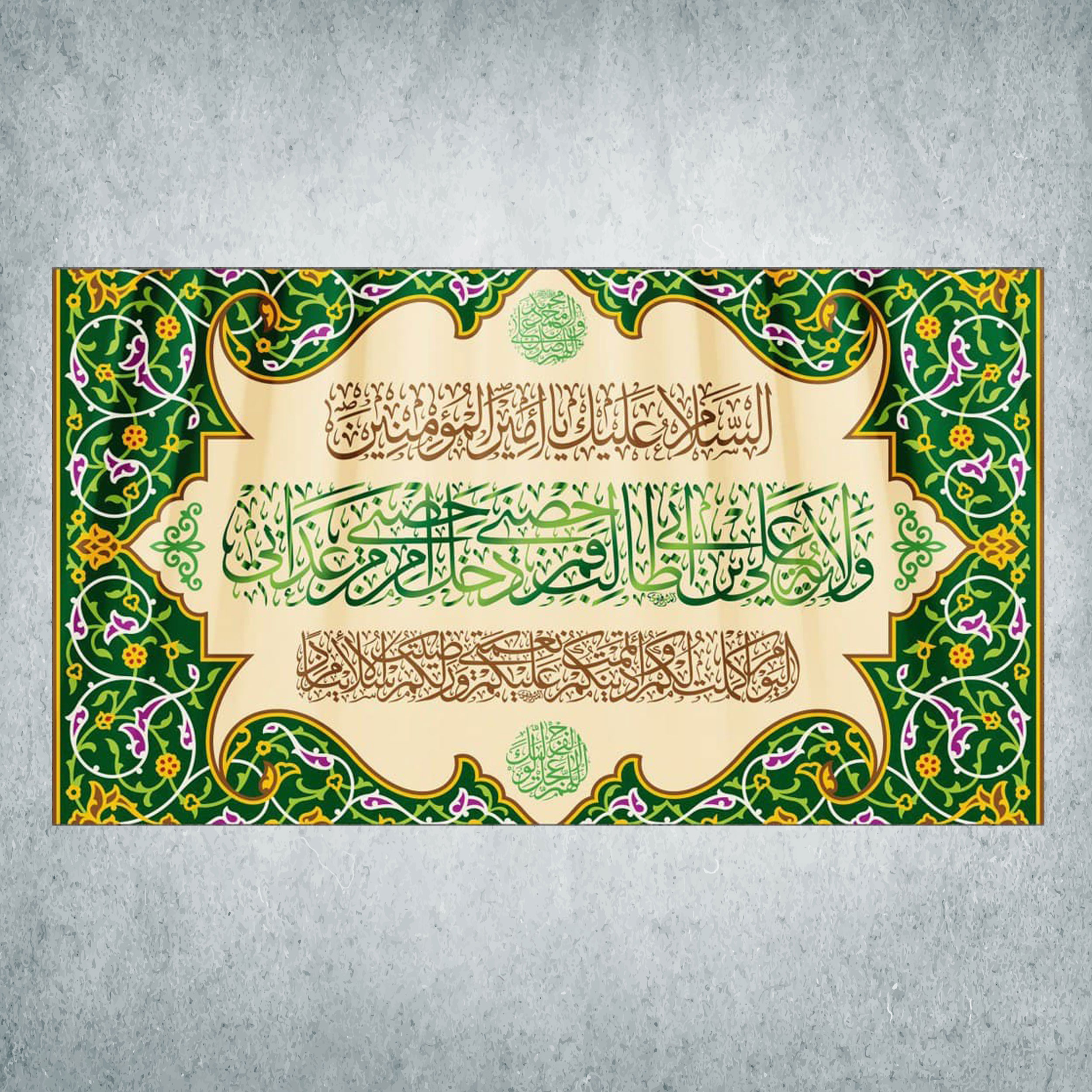 پرچم مدل شادمانه امیرالمومنین کد Q-19-250