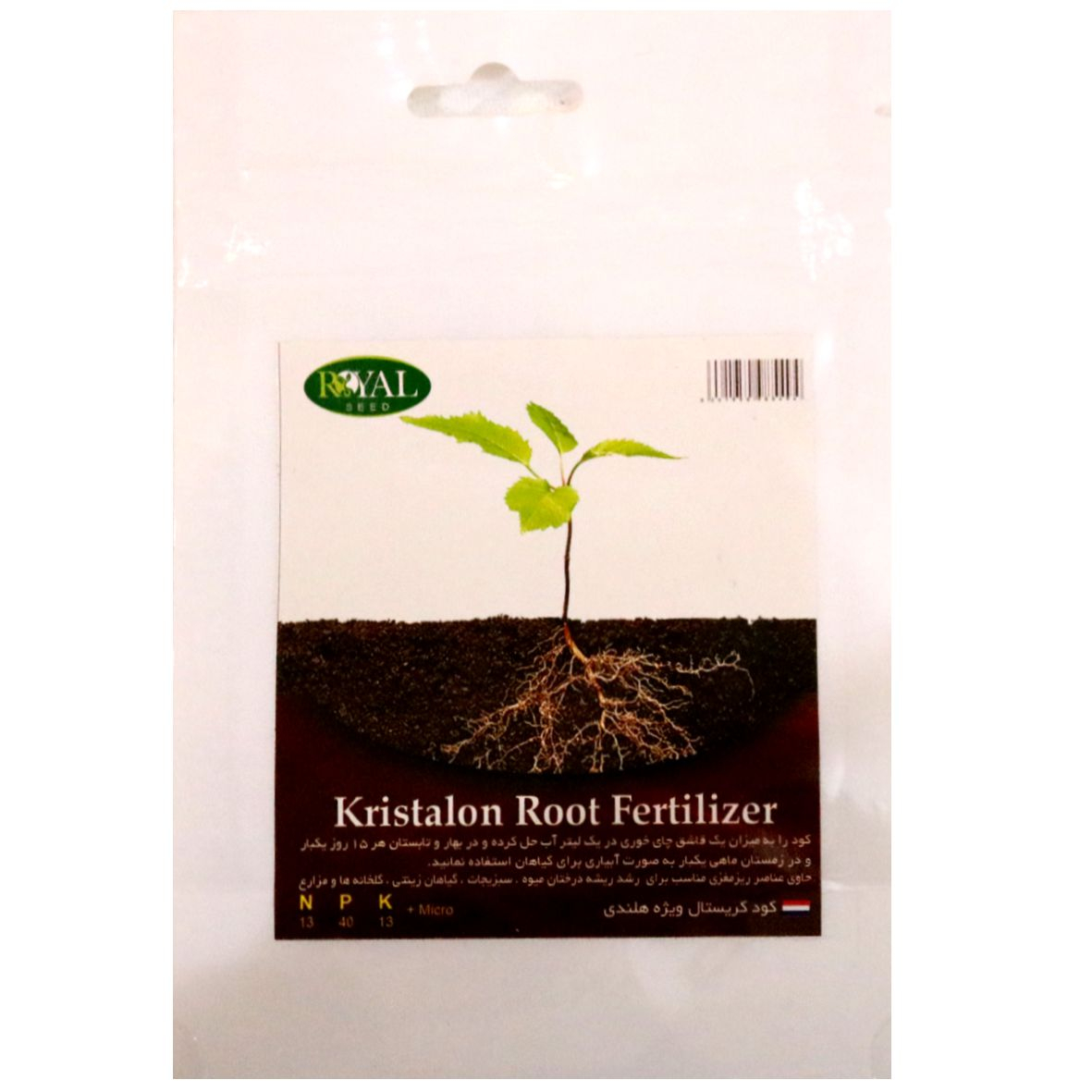 کود تقویتی ریشه زایی رویال مدل MRH-125  وزن 150گرم