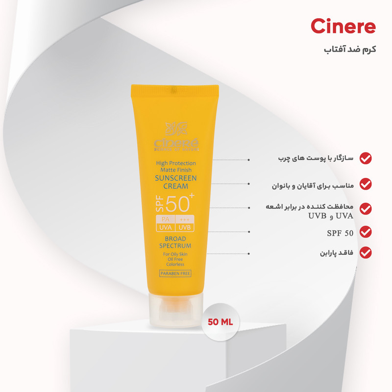 کرم ضدآفتاب بی رنگ سینره مدل SPF 50 مناسب پوست چرب حجم 50 میلی لیتر کرم ضدآفتاب بی رنگ سینره مدل SPF 50 مناسب پوست چرب حجم 50 میلی لیتر