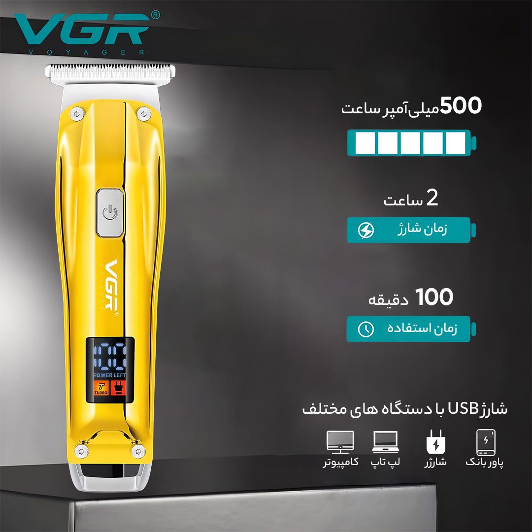 ماشین اصلاح موی سر و صورت وی جی ار مدل 956 -  - 10