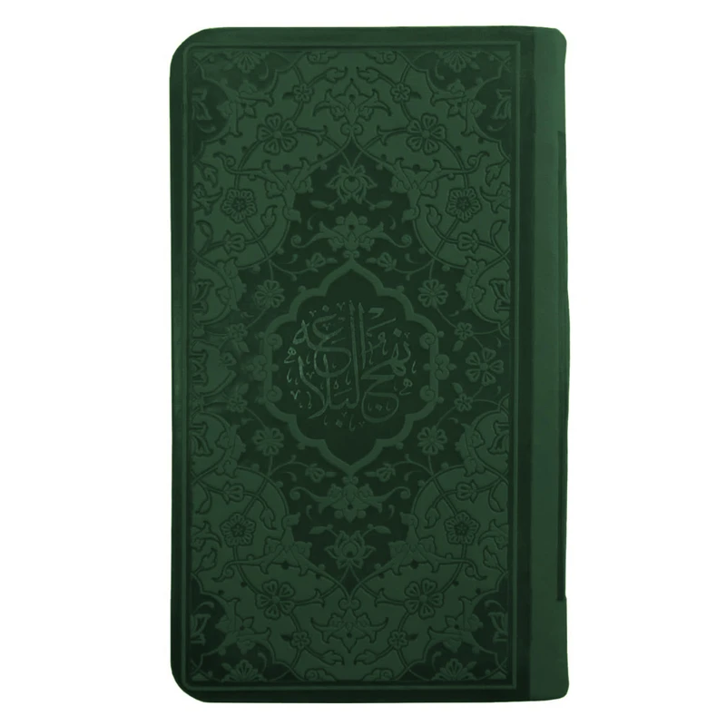 کتاب نهج البلاغه ترجمه محمد دشتی انتشارات هادی مجد