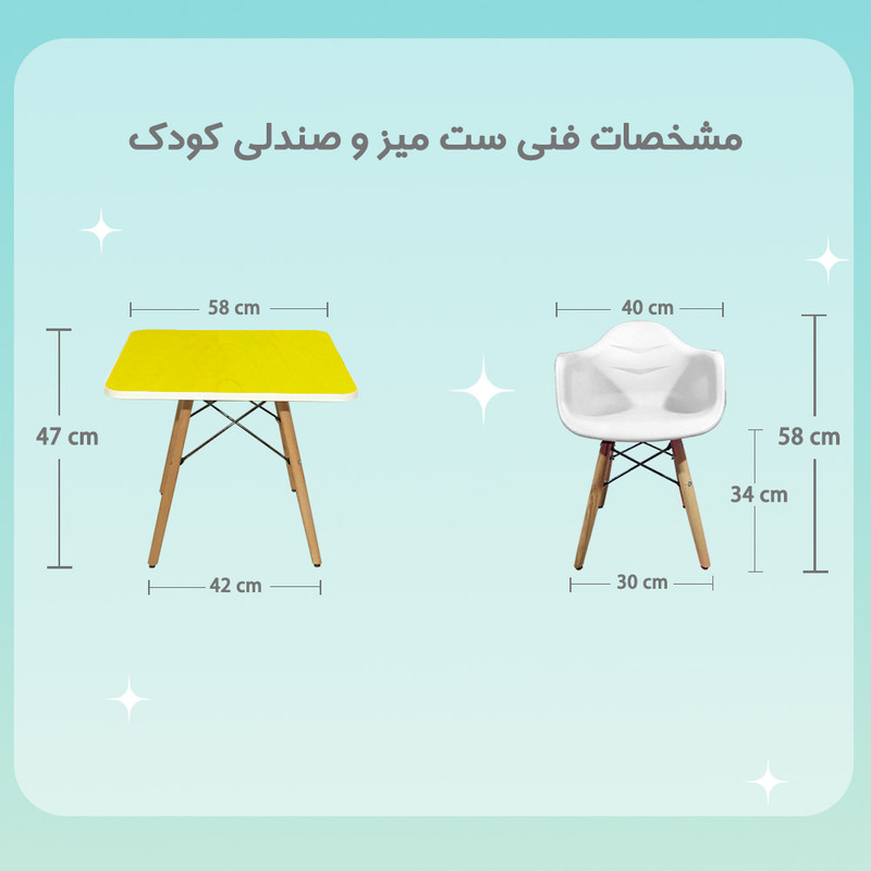 ست میز و صندلی کودک مدل ایفل کد Design-004