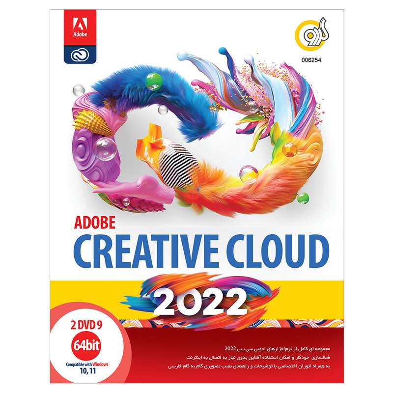 مجموعه نرم افزاری Adobe Creative Cloud 2022 نشر گردو