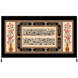 پرچم مدل محرم صفر کد 204.80145