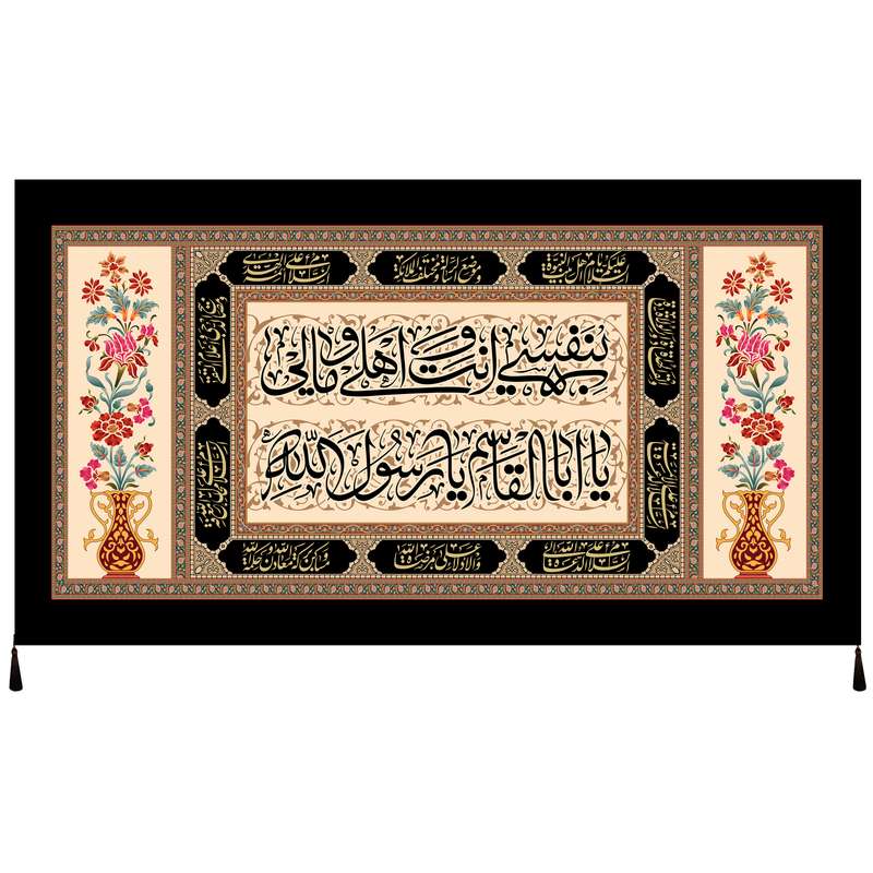 پرچم مدل محرم صفر کد 204.80145