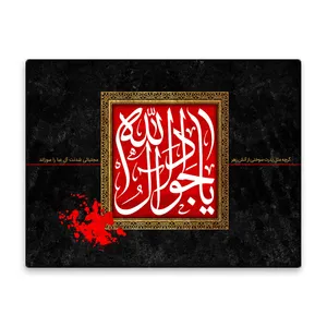 کاشی اطلس آبی طرح  یا جواد آل الله  مدل T4912