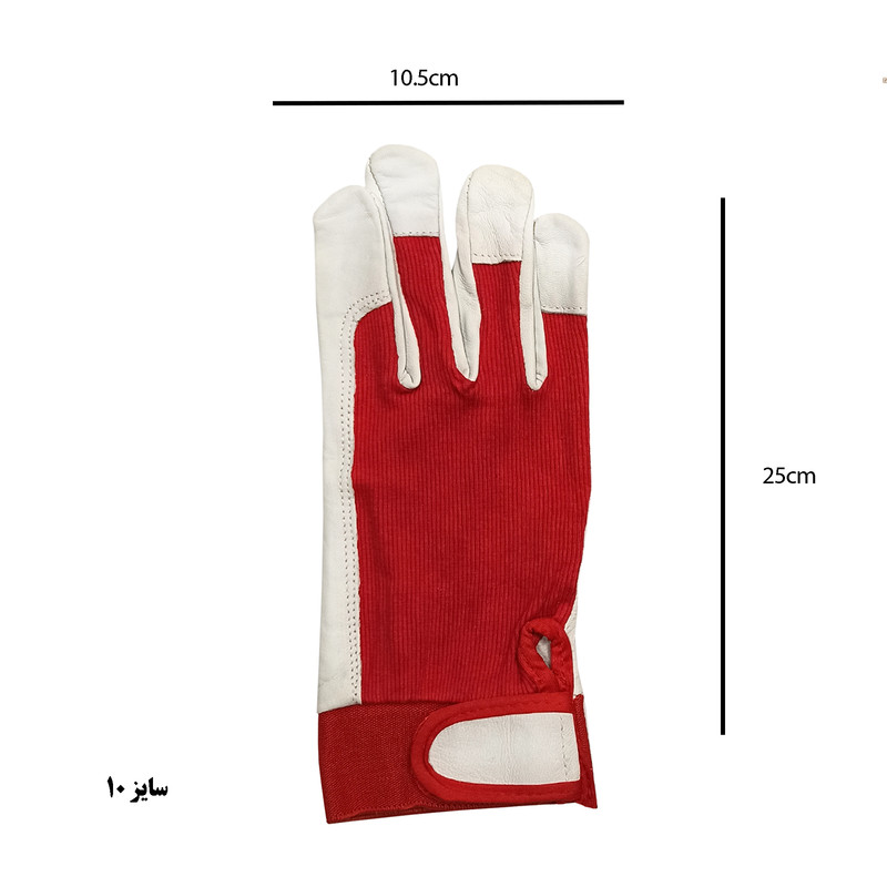 دستکش ایمنی مدل PR010-Large