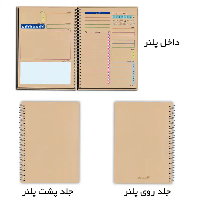 دفتر برنامه ریزی 50 برگ مستر راد طرح کرافت کد fiory 1907
