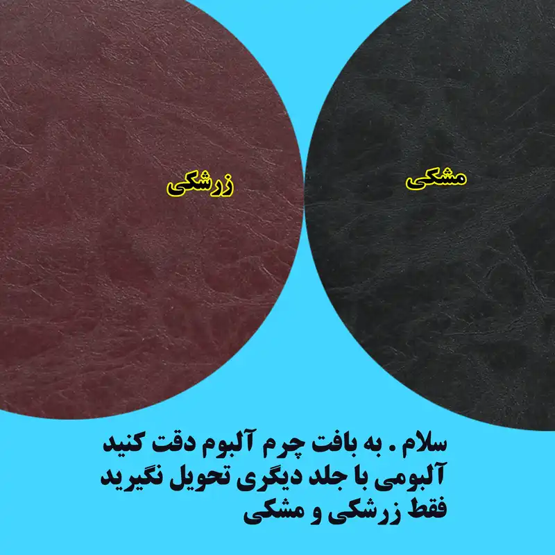 آلبوم عکس طرح فرمدار چرم مدل CHARM 5