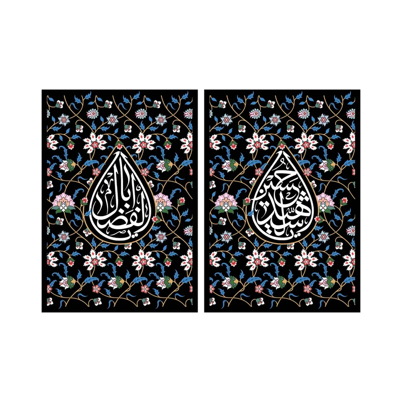 پرچم مدل محرم کد 175.70100 بسته 2 عددی