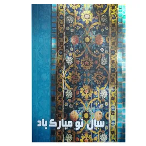 کارت پستال مدل نوروز کد 138846