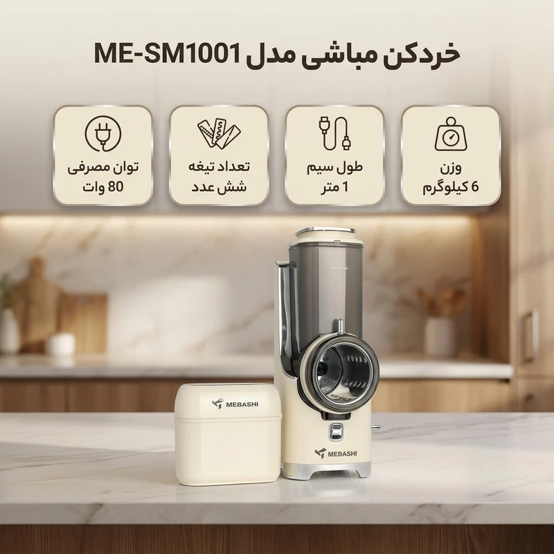 عکس شماره 3 : رنده برقی مباشی مدل me-sm1001