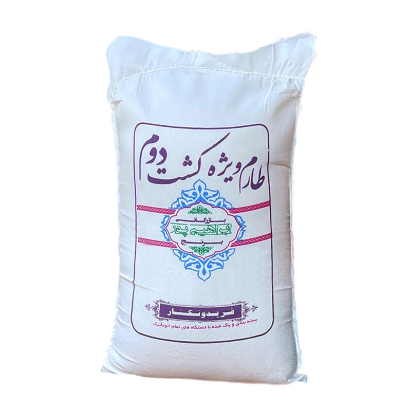 برنج طارم ویژه کشت دوم فوق عطری ابراهیم پور - 10 کیلوگرم