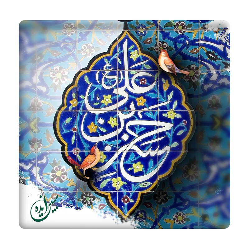 کاشی‌ مبین ایده مدل امام حسن (ع) km10 کد 167