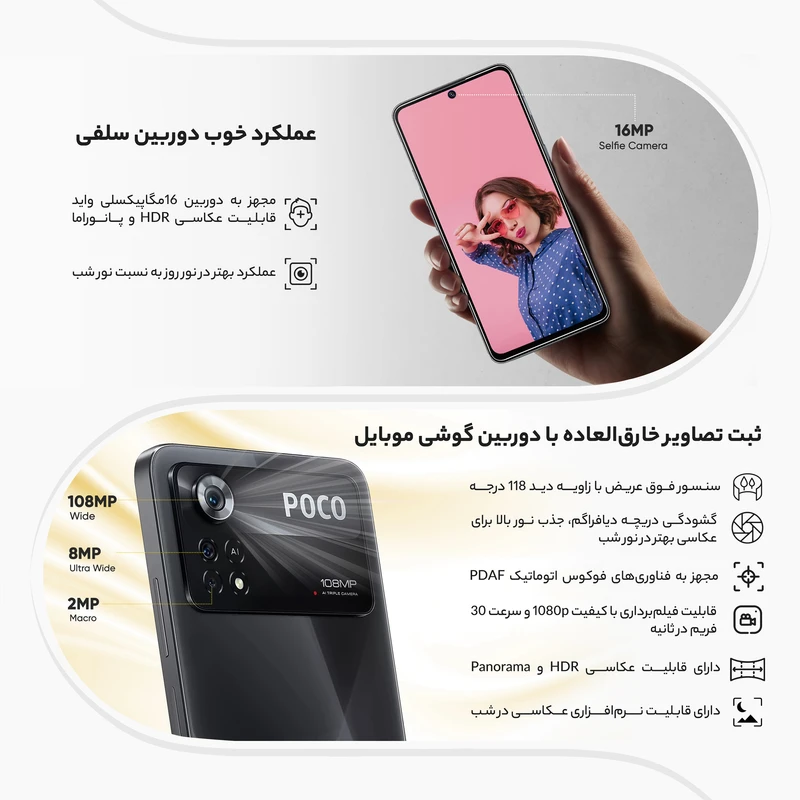 گوشی موبایل شیائومی مدل Poco X4 Pro 5G 2201116PG دو سیم کارت ظرفیت 256 گیگابایت و رم 8 گیگابایت عکس شماره 21