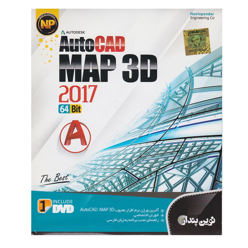 نرم افزار AutoCad Map 3D 2017 نشر نوین پندار