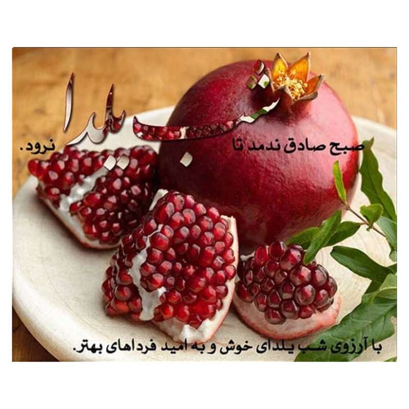 بنر طرح شب یلدا کد 47