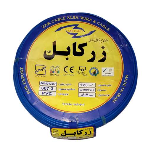 سیم برق افشان 1 در 6 زرکابل البا مدل blu16