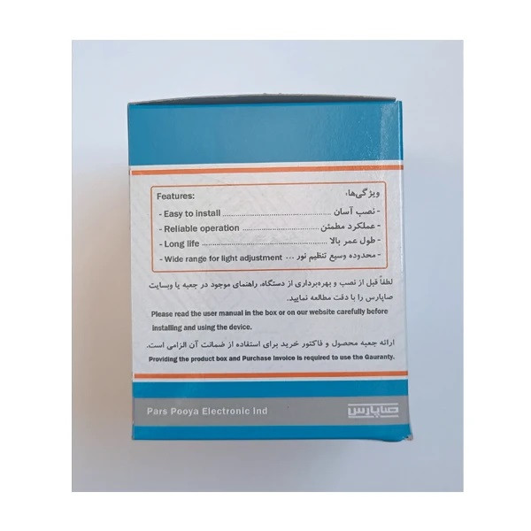 مدل رله روشنایی فتوسل صاپارس مدل 30A