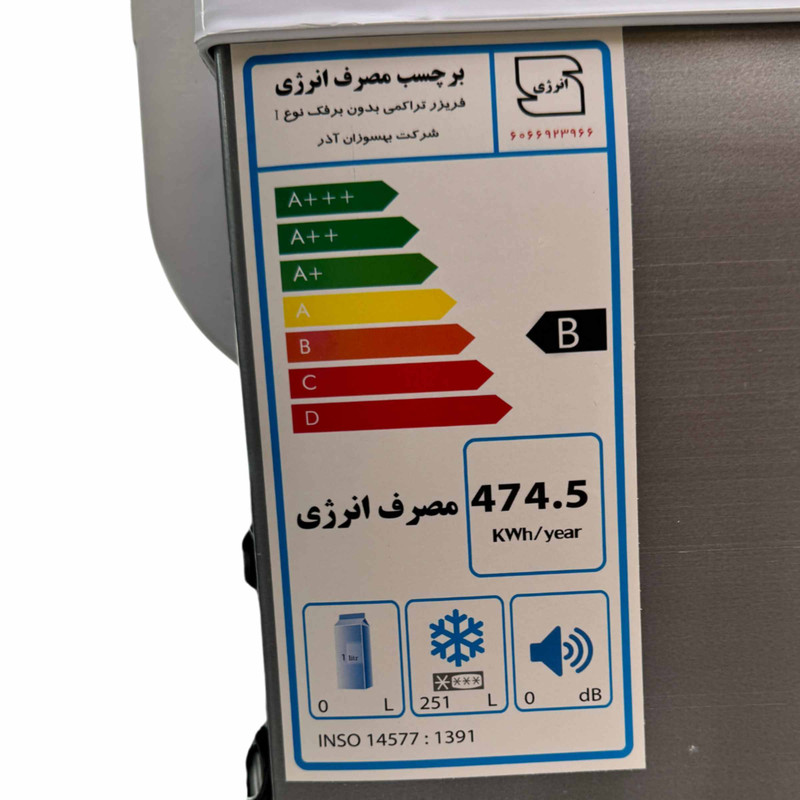 فریزر تاپینگ بستنی سایلون مدل CF70 فریزر تاپینگ بستنی سایلون مدل CF70