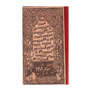 سالنامه سال 1401 مدل چوب پنبه کد 001