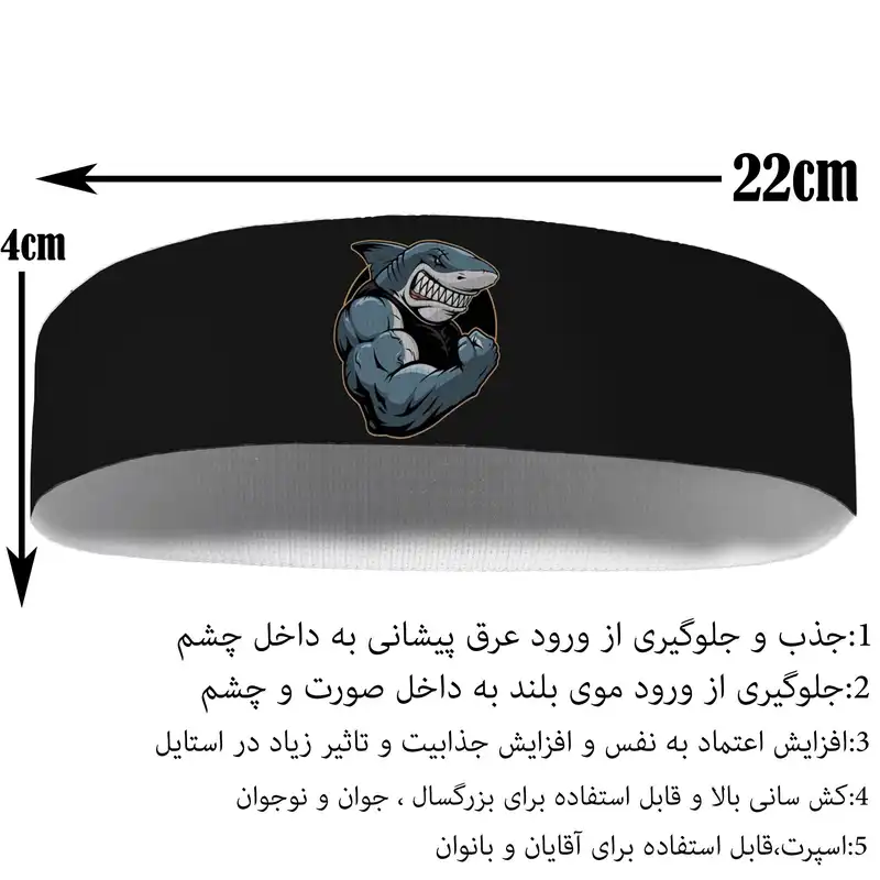 هدبند ورزشی آی تمر مدل کوسه بدنساز کد 463