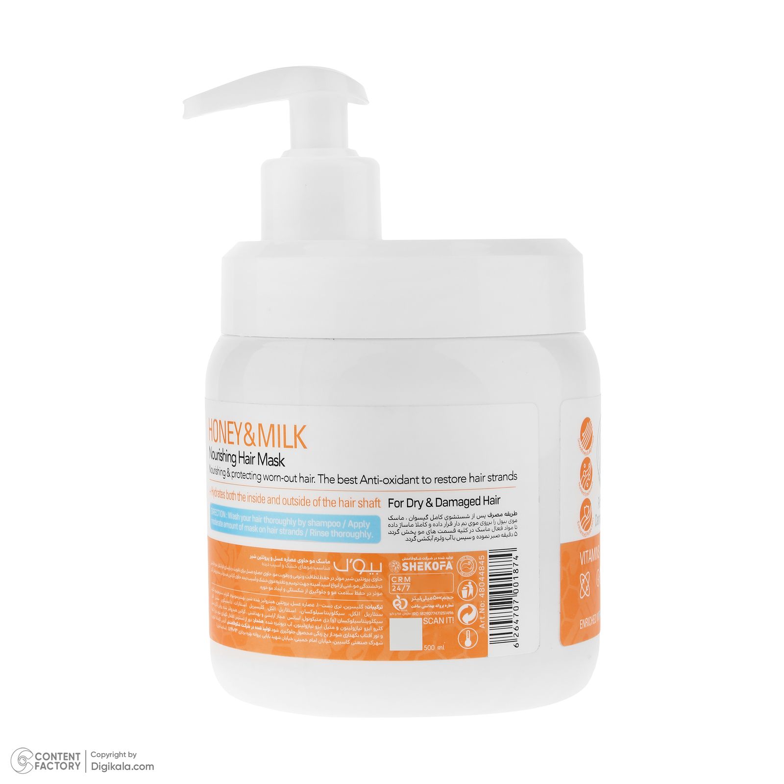ماسک تقویت کننده مو بیول مدل HONEY & MILK مناسب برای موهای خشک و آسیب دیده حجم 500 میلی لیتر -  - 4