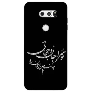 Megafone Typography 2388 Cover For LG V30