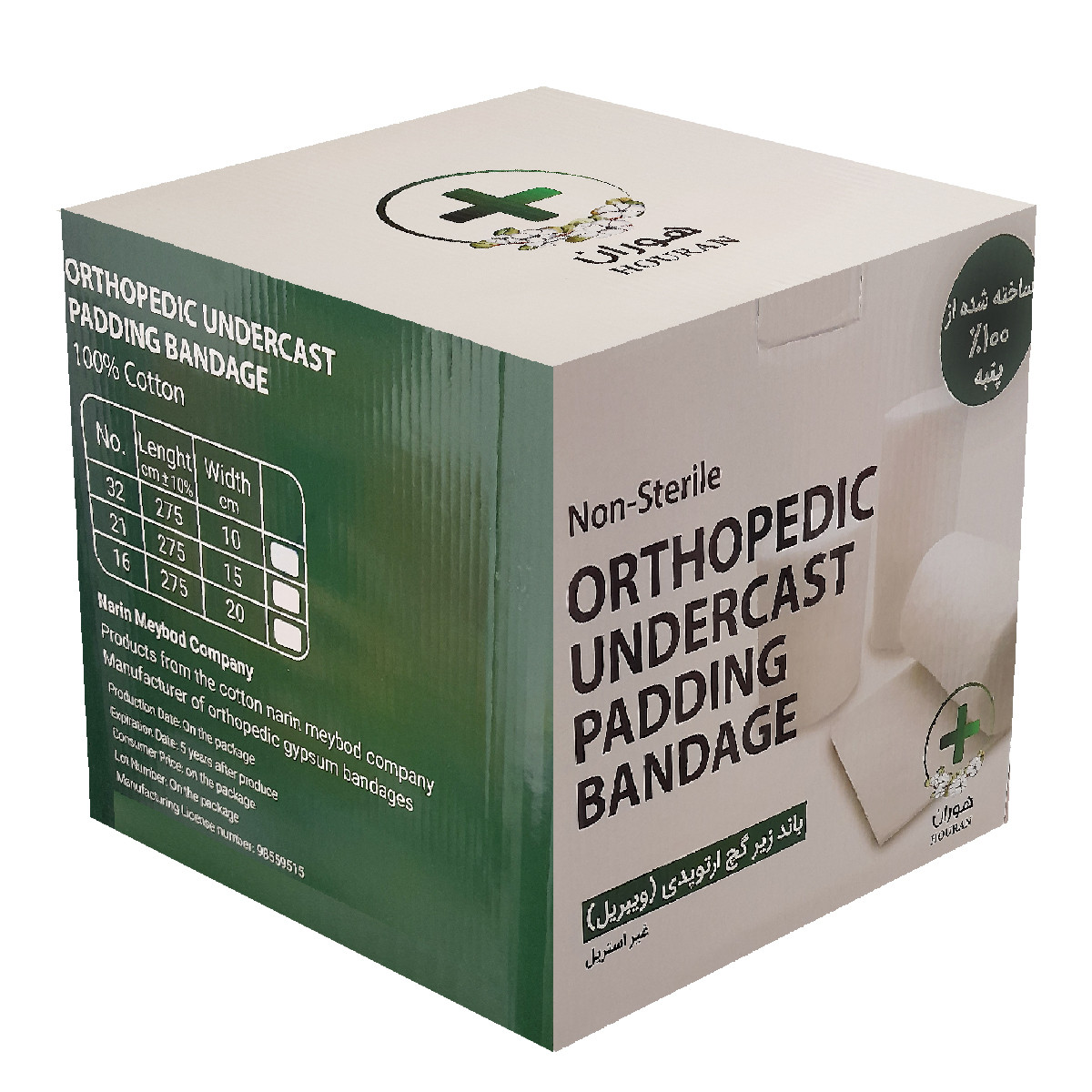 باند زیر گچ هوران مدل 15 مجموعه 32 عددی