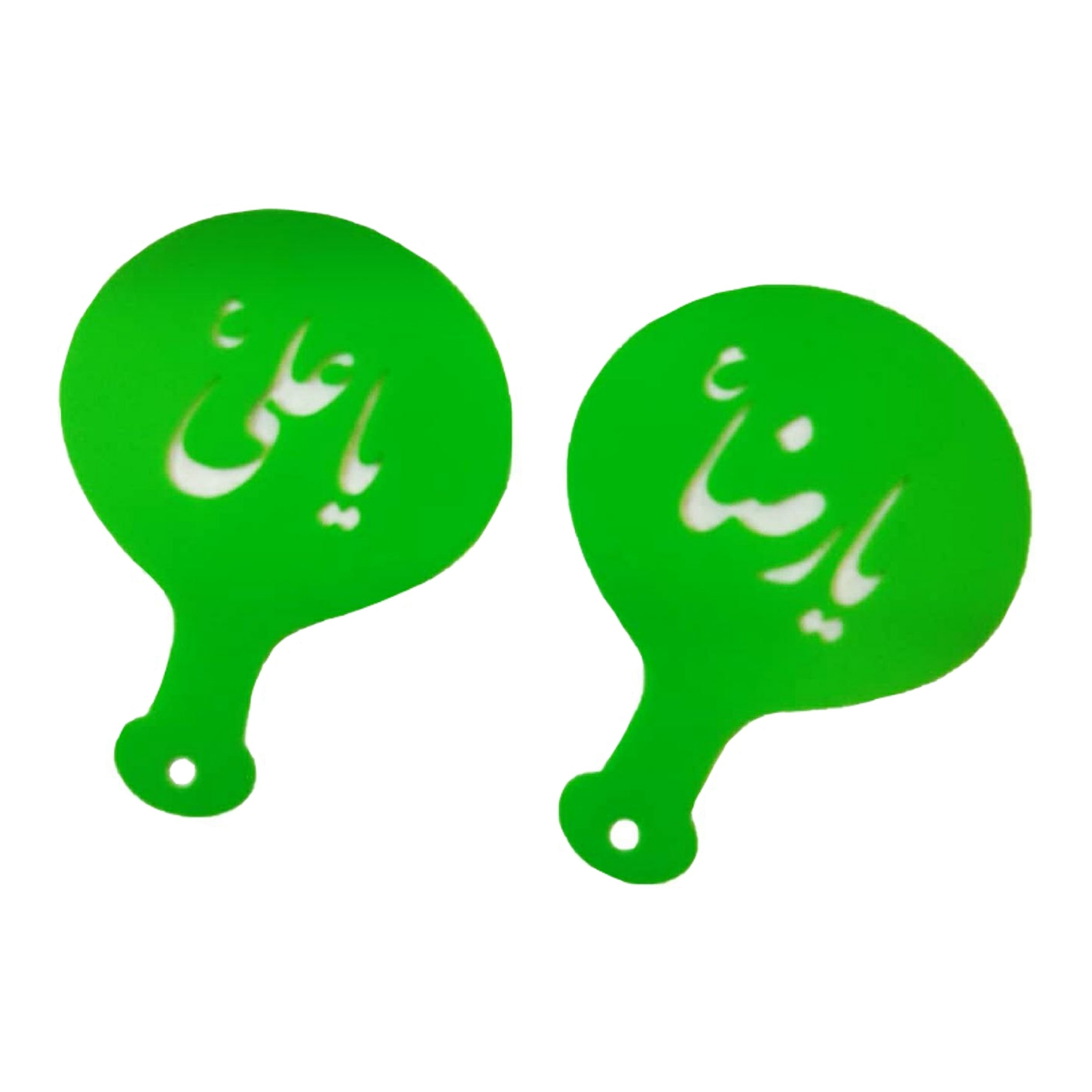 شابلون تزیین مدل اسماء متبرکه مجموعه 2 عددی 