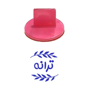 مهر حس آمیزی مدل برگی طرح ترانه