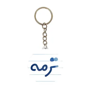 جاکلیدی خندالو مدل ترمه کد 8298
