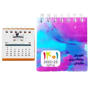 تقویم جیبی سال 1401 کـاردان کد 3 مجموعه 2 عددی