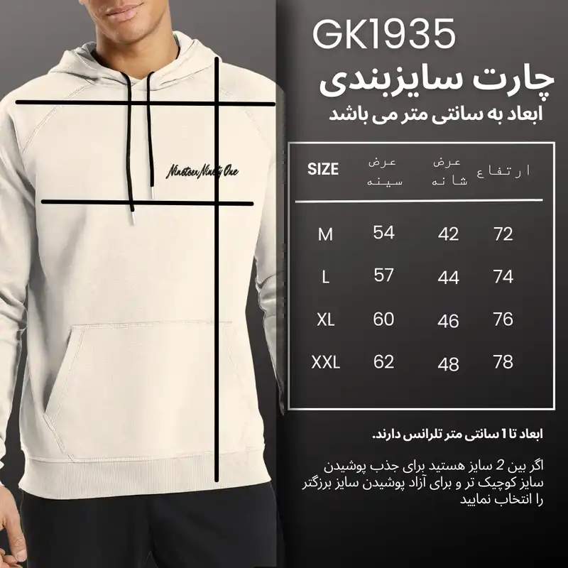 هودی ورزشی مردانه نوزده نودیک مدل GK1935 WhC