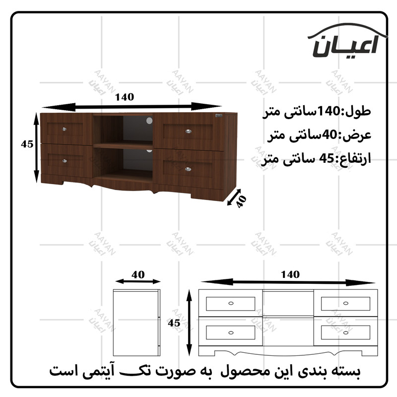 میز تلویزیون اعیان مدل FH531