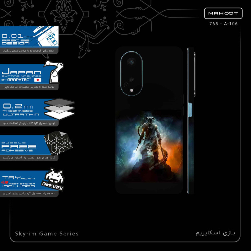 برچسب پوششی ماهوت مدل Skyrim Game Series-FullSkin مناسب برای گوشی موبایل اپو A98