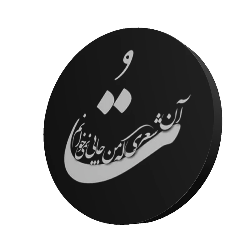 استیکر تزئینی موبایل طرح دلنوشته کد 57