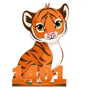  استند رومیزی تولد طرح ببر مدل نوروز 1401