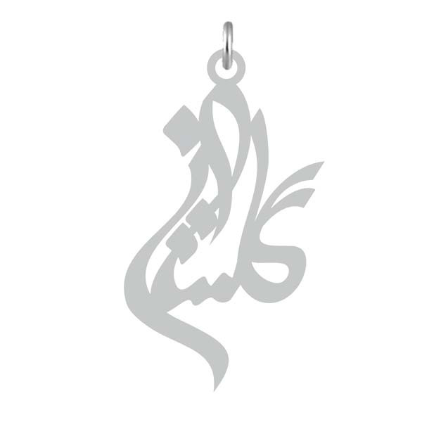 آویز گردنبند کرابو طرح گلستان مدل Kb2-699 آویز گردنبند کرابو طرح گلستان مدل Kb2-699