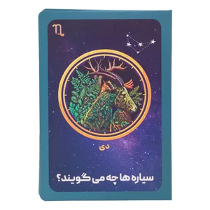 کارت پستال مدل متولدین دی ماه