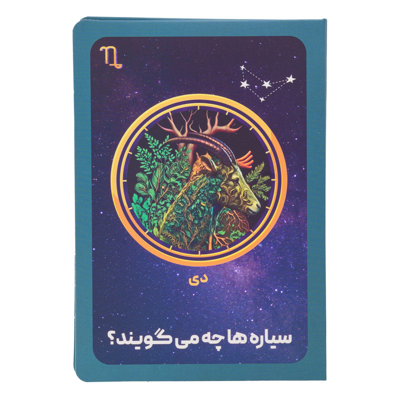 کارت پستال مدل متولدین دی ماه