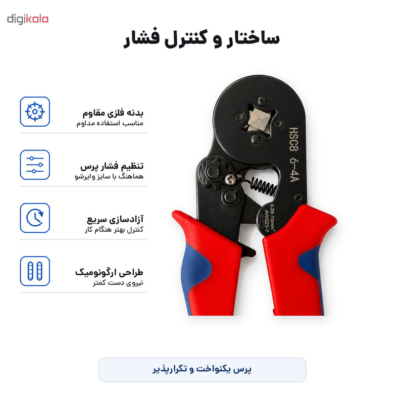 انبر پرس وایرشو مدل HSC8 6-4A سایز 8 اینچ