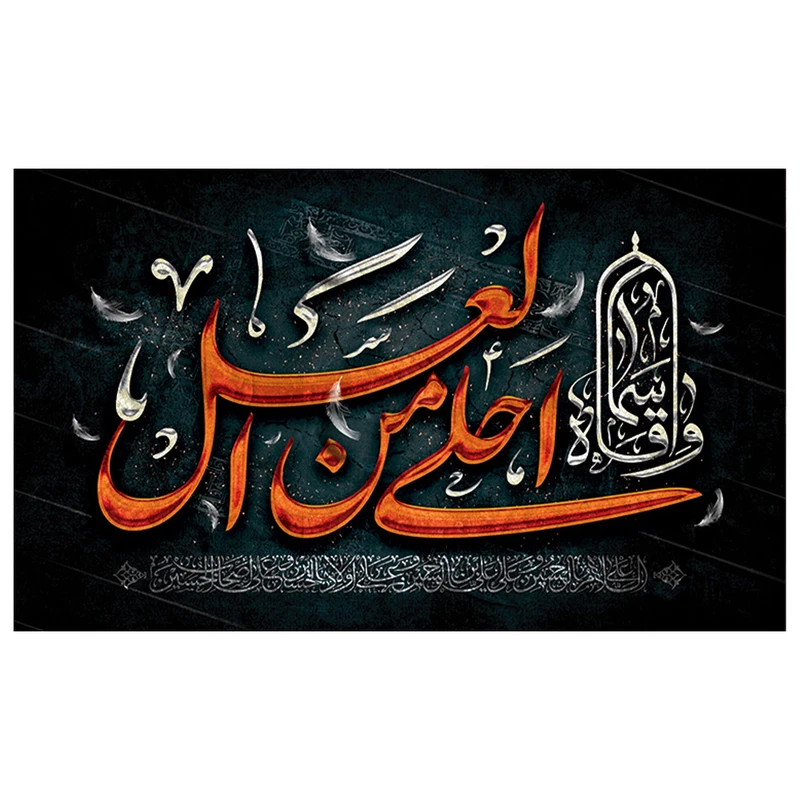  پرچم طرح نوشته مدل محرم کد 2031D