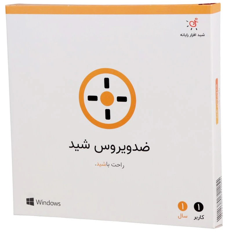 نرم افزار آنتی ویروس شید افزار رایانه 2024 تک کاربر 1 ساله